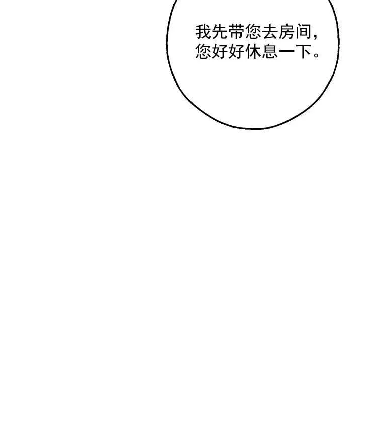 3.到达哈斯加德 第35页