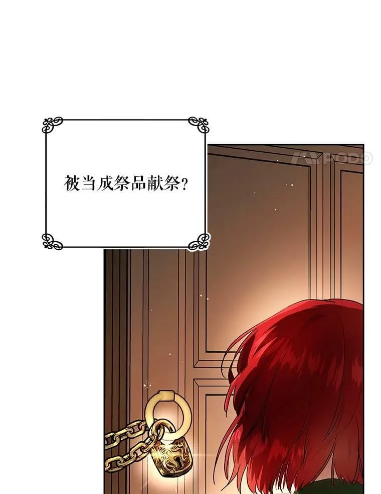 3.到达哈斯加德 第38页
