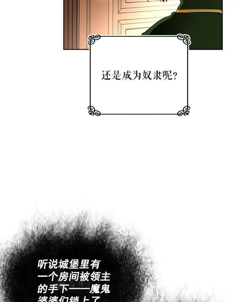 3.到达哈斯加德 第39页