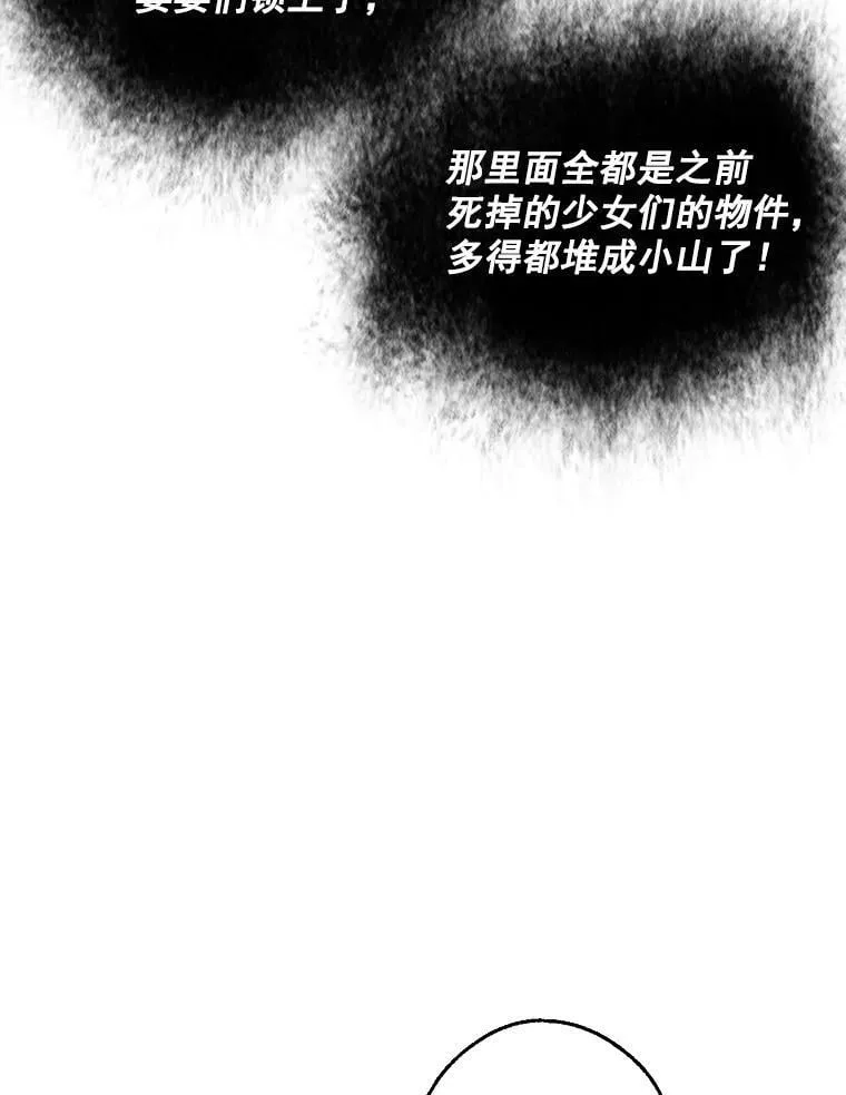 3.到达哈斯加德 第40页