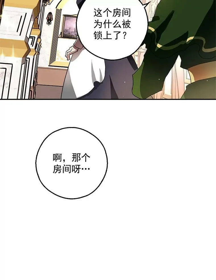 3.到达哈斯加德 第42页