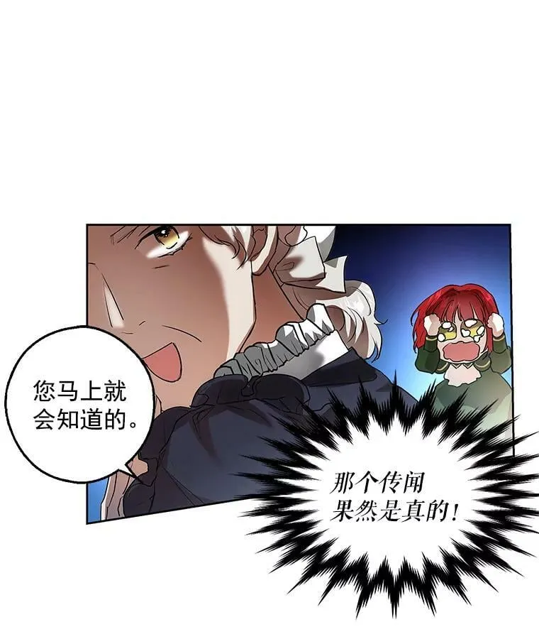 3.到达哈斯加德 第43页