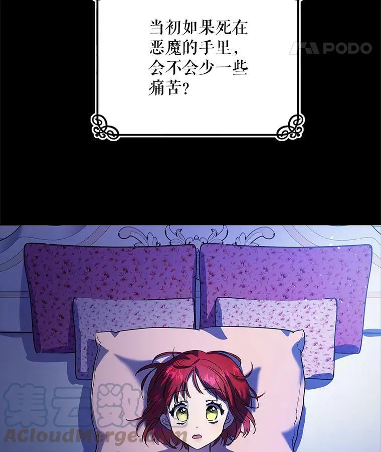 3.到达哈斯加德 第45页