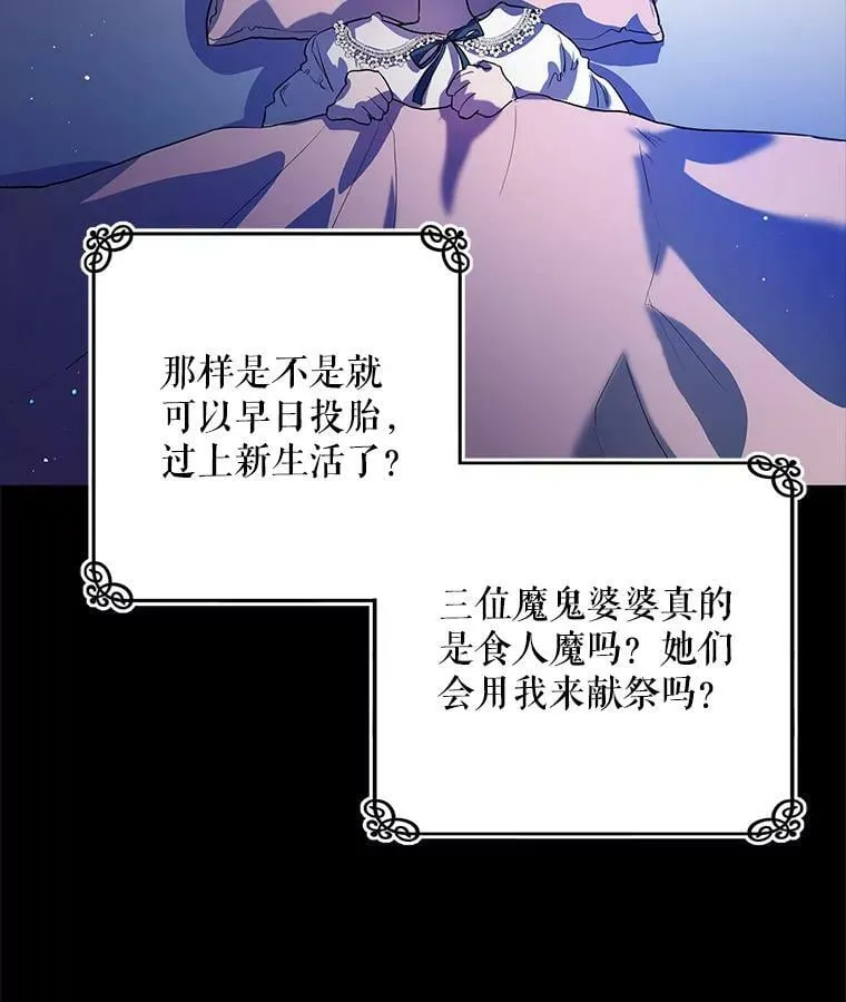 3.到达哈斯加德 第46页
