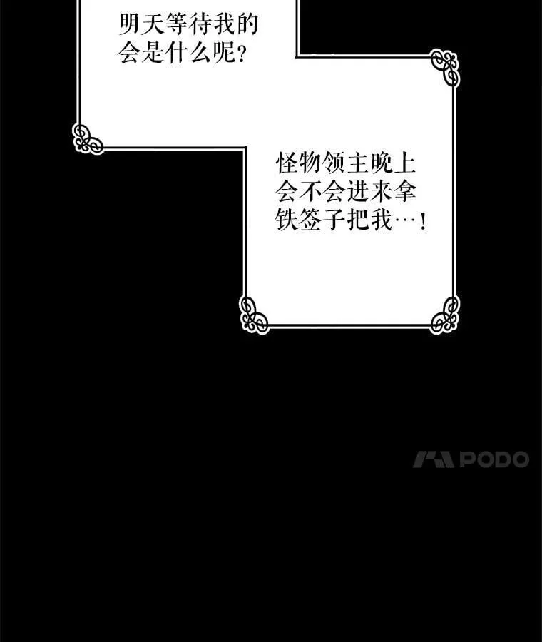 3.到达哈斯加德 第48页