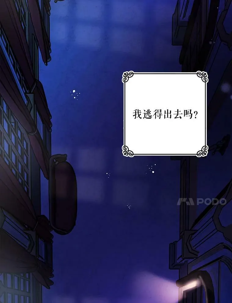 3.到达哈斯加德 第58页