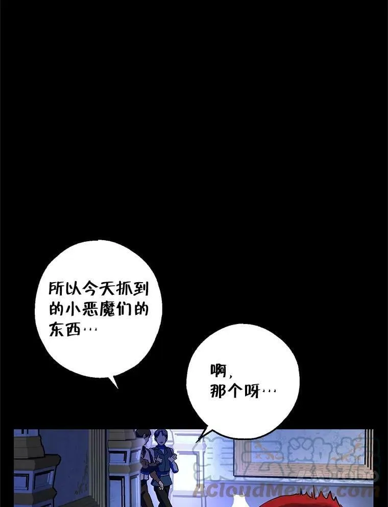 3.到达哈斯加德 第61页