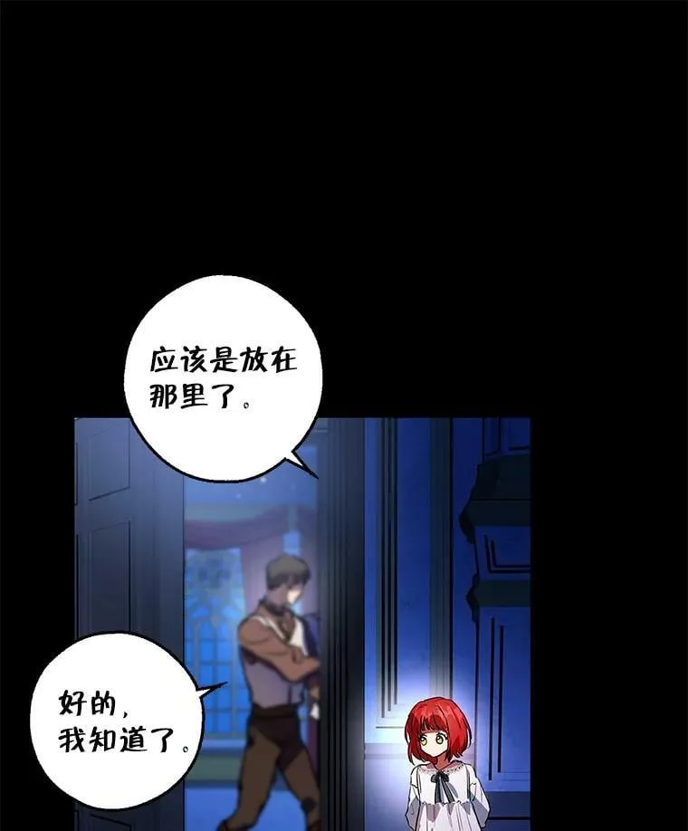 3.到达哈斯加德 第63页