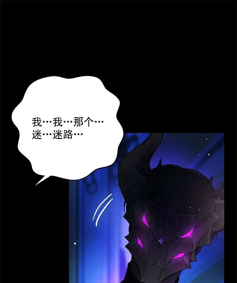 3.到达哈斯加德 第70页