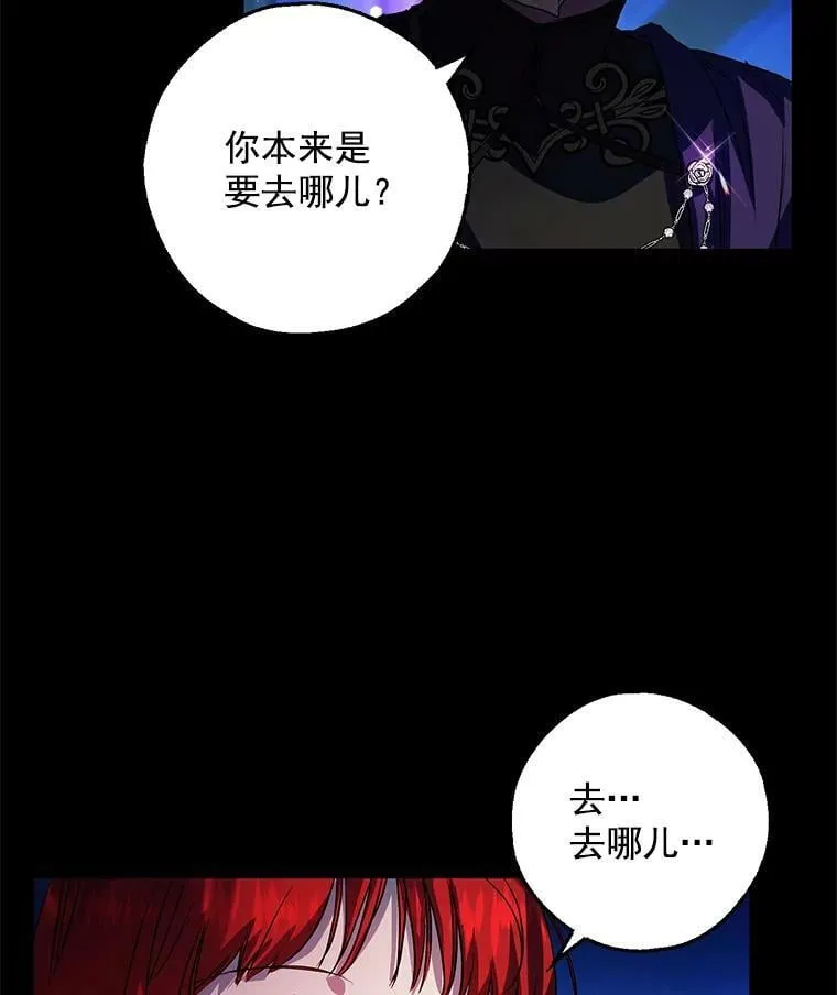 3.到达哈斯加德 第71页