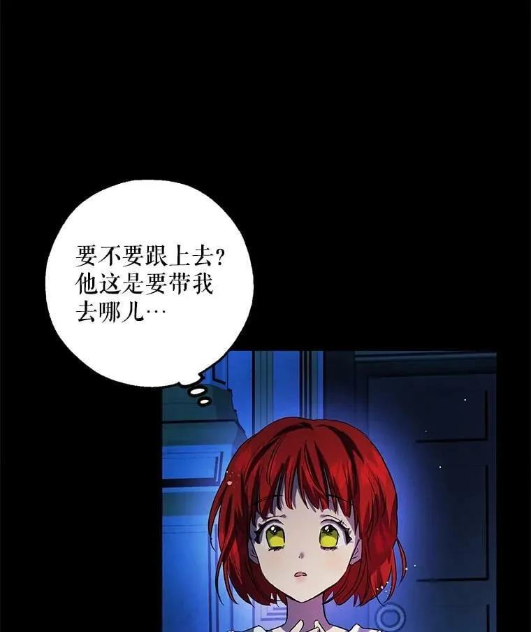 3.到达哈斯加德 第75页