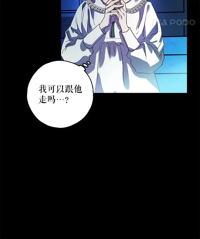 3.到达哈斯加德 第76页
