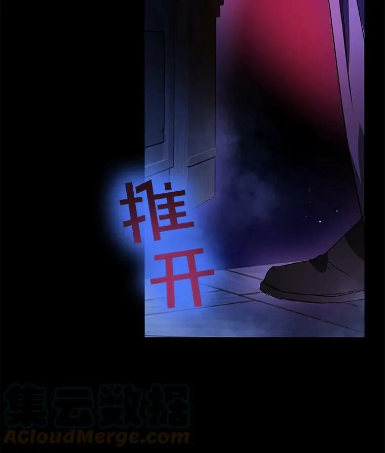 3.到达哈斯加德 第81页