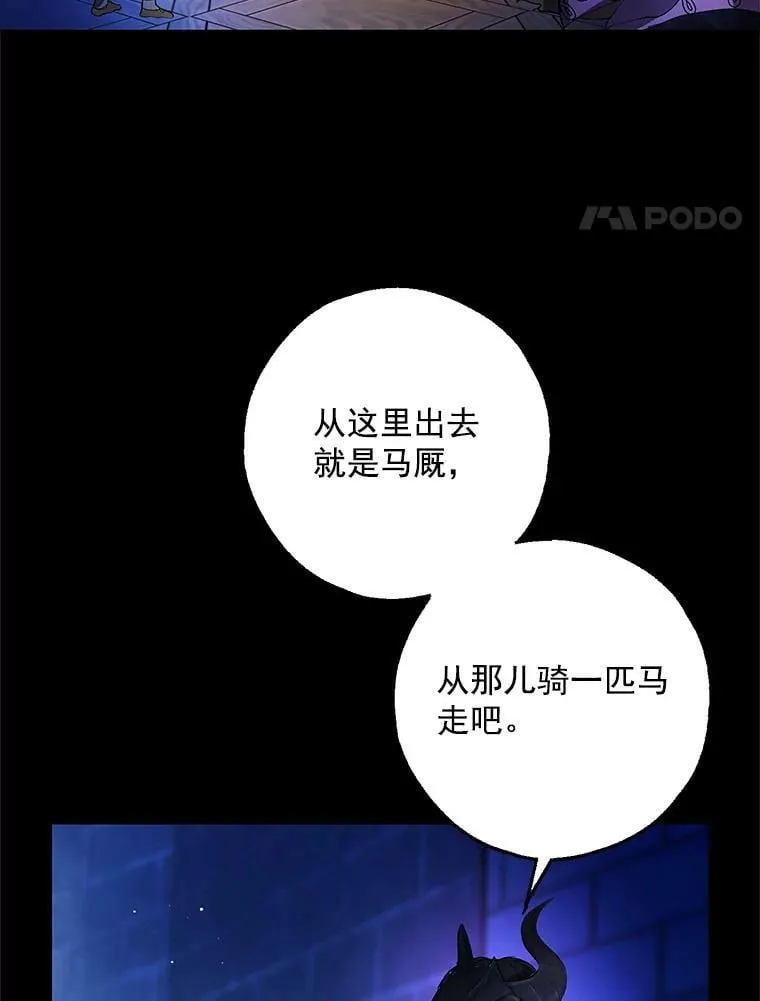 3.到达哈斯加德 第83页