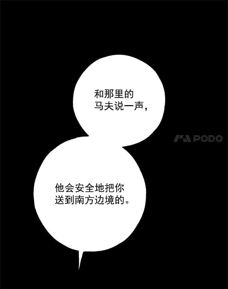 3.到达哈斯加德 第86页