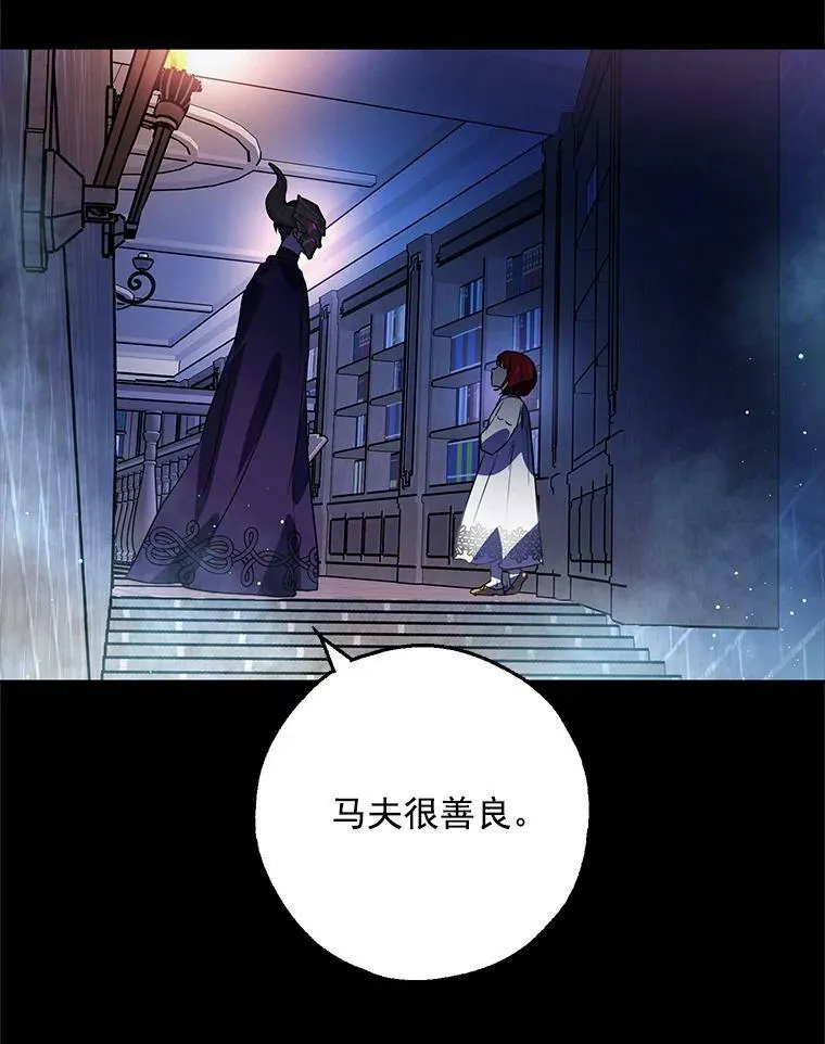 3.到达哈斯加德 第87页