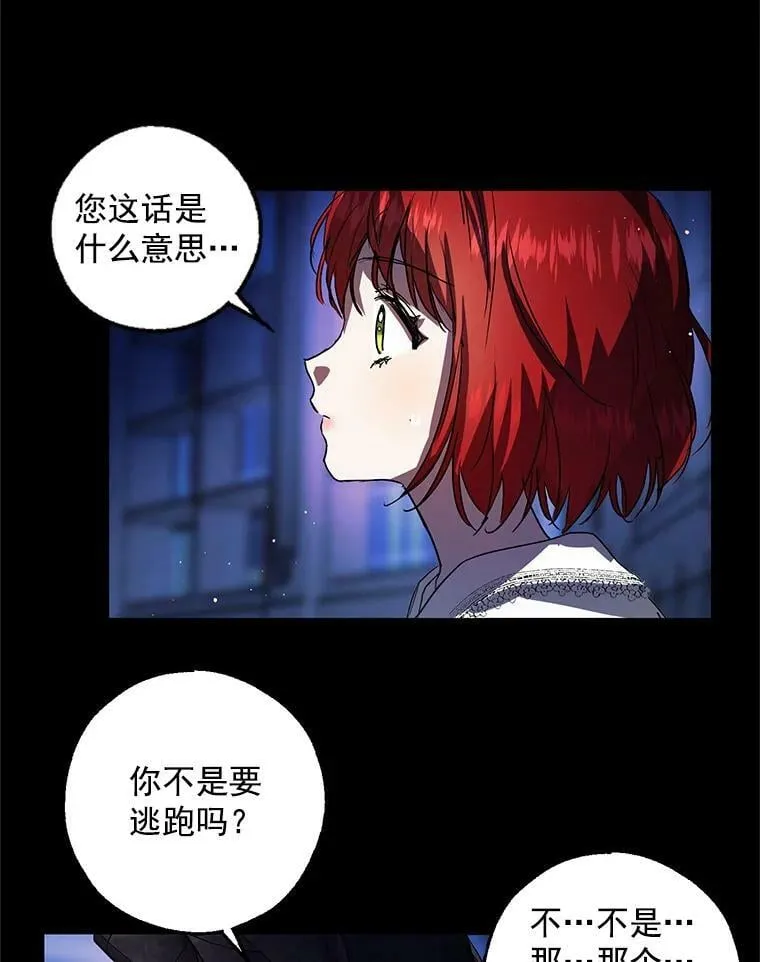 3.到达哈斯加德 第88页