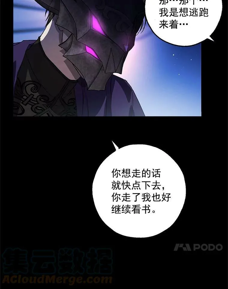 3.到达哈斯加德 第89页