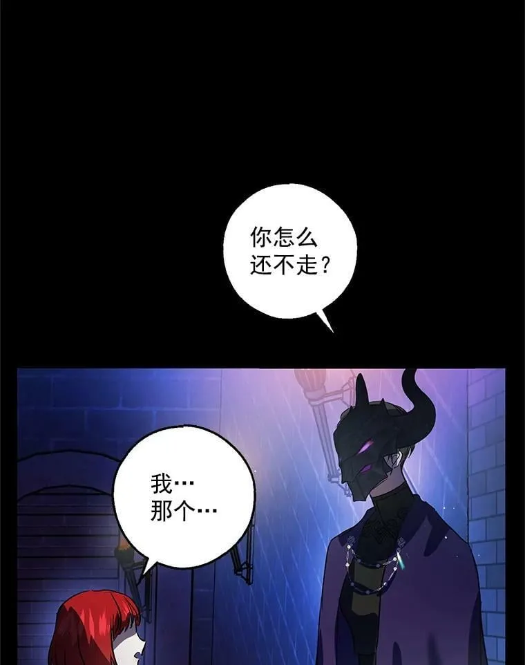 3.到达哈斯加德 第92页