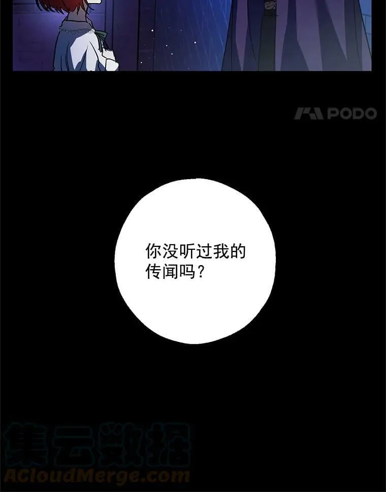 3.到达哈斯加德 第93页