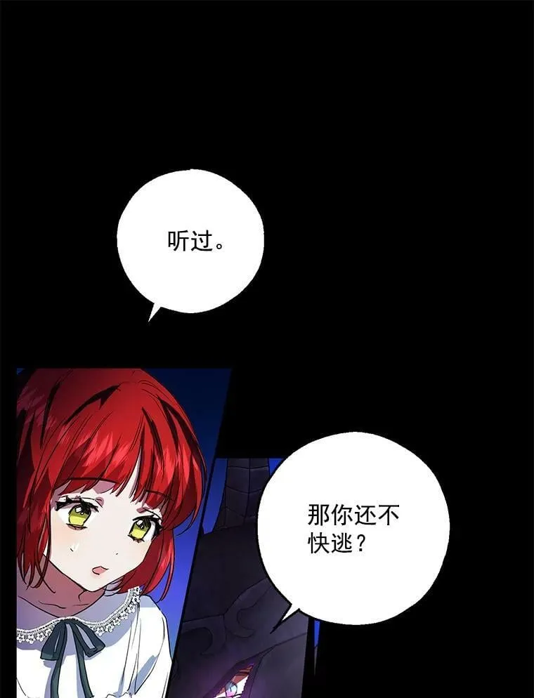 3.到达哈斯加德 第94页