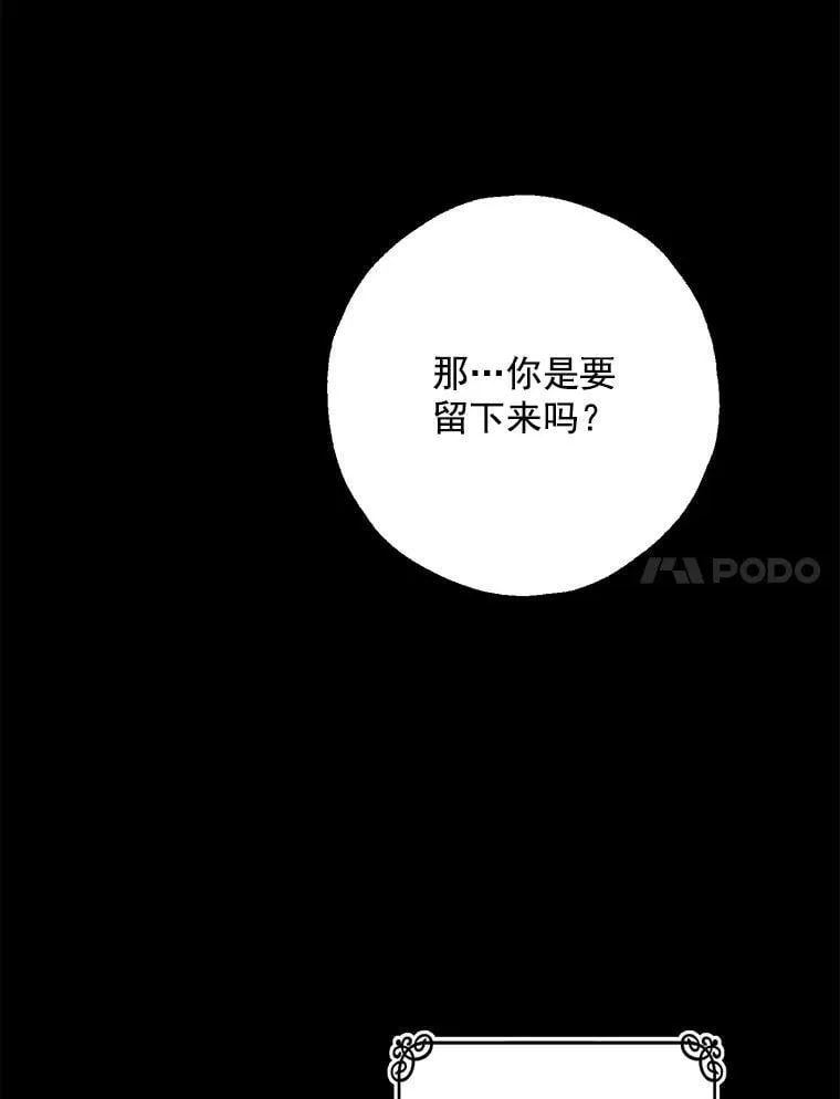 3.到达哈斯加德 第96页