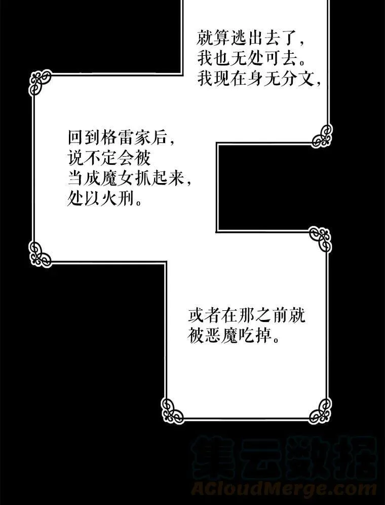 3.到达哈斯加德 第97页