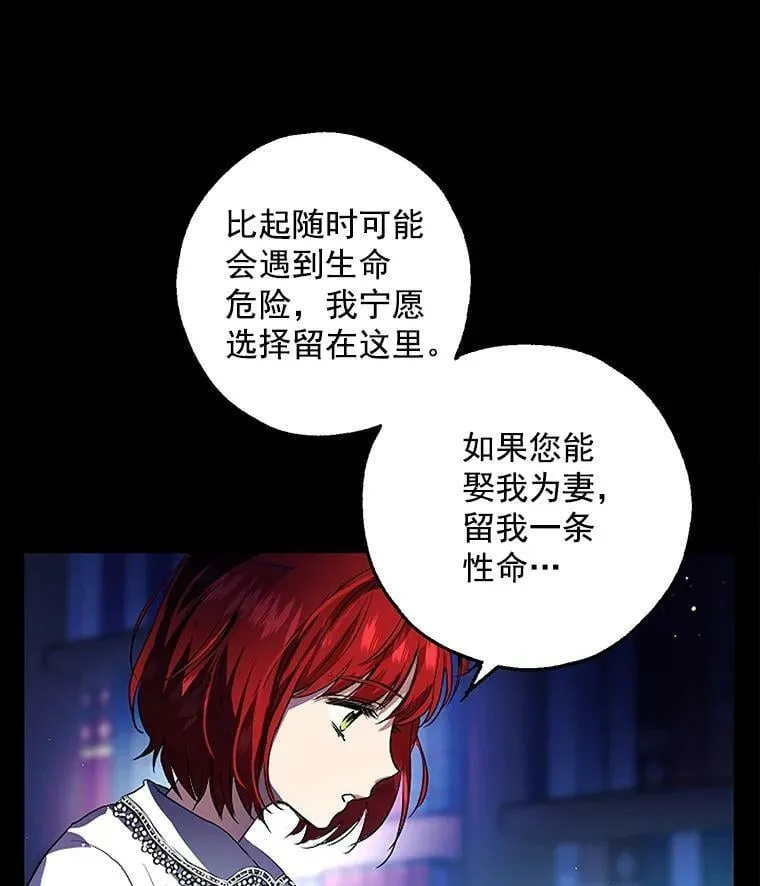 3.到达哈斯加德 第98页