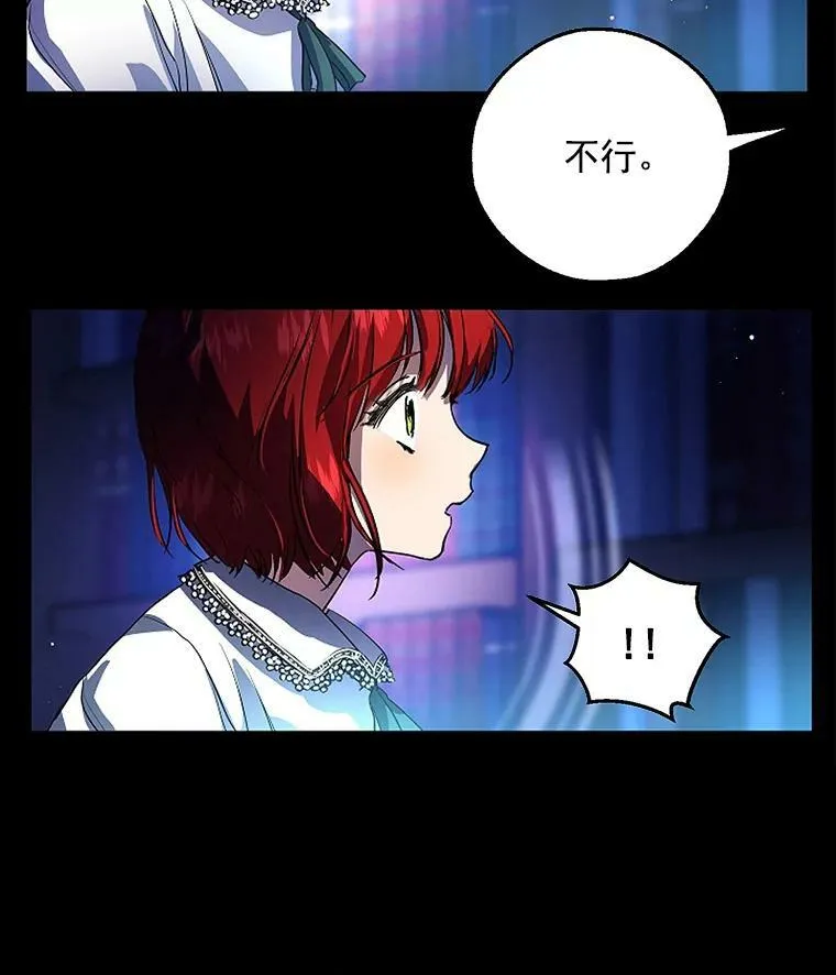 3.到达哈斯加德 第99页