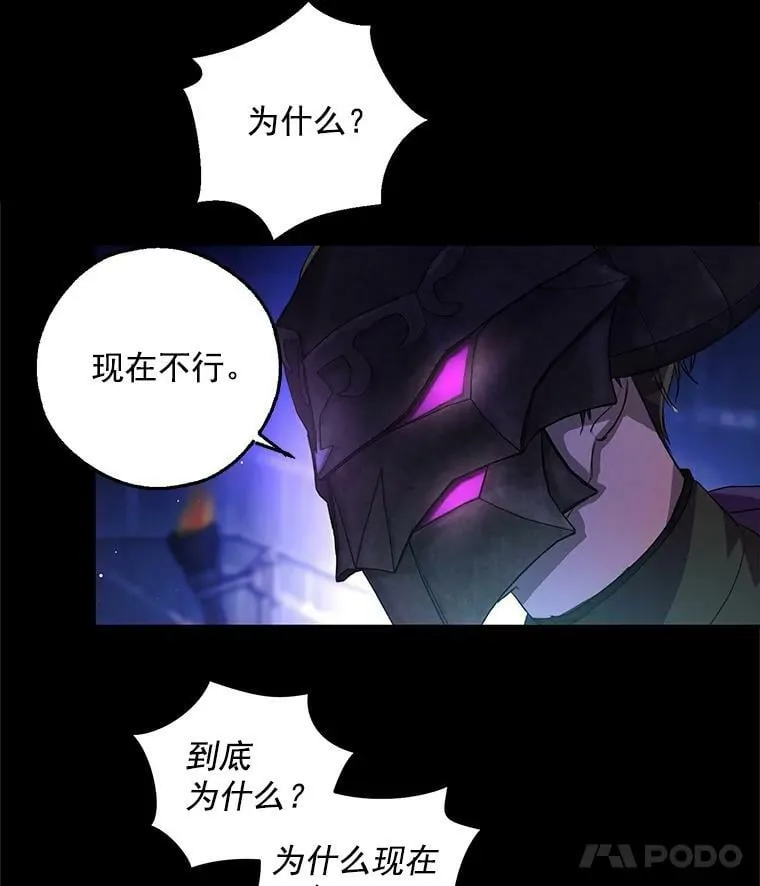 3.到达哈斯加德 第100页