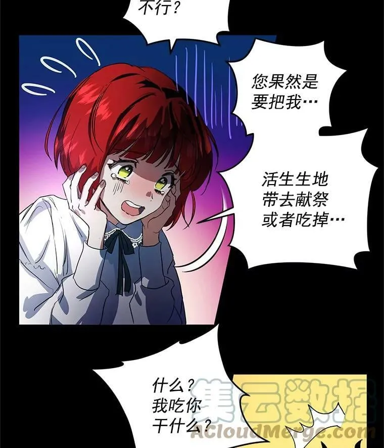 3.到达哈斯加德 第101页