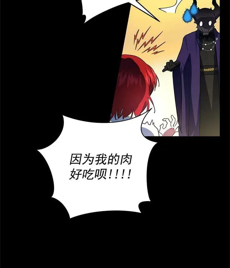 3.到达哈斯加德 第102页