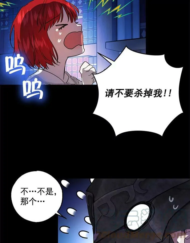 3.到达哈斯加德 第105页