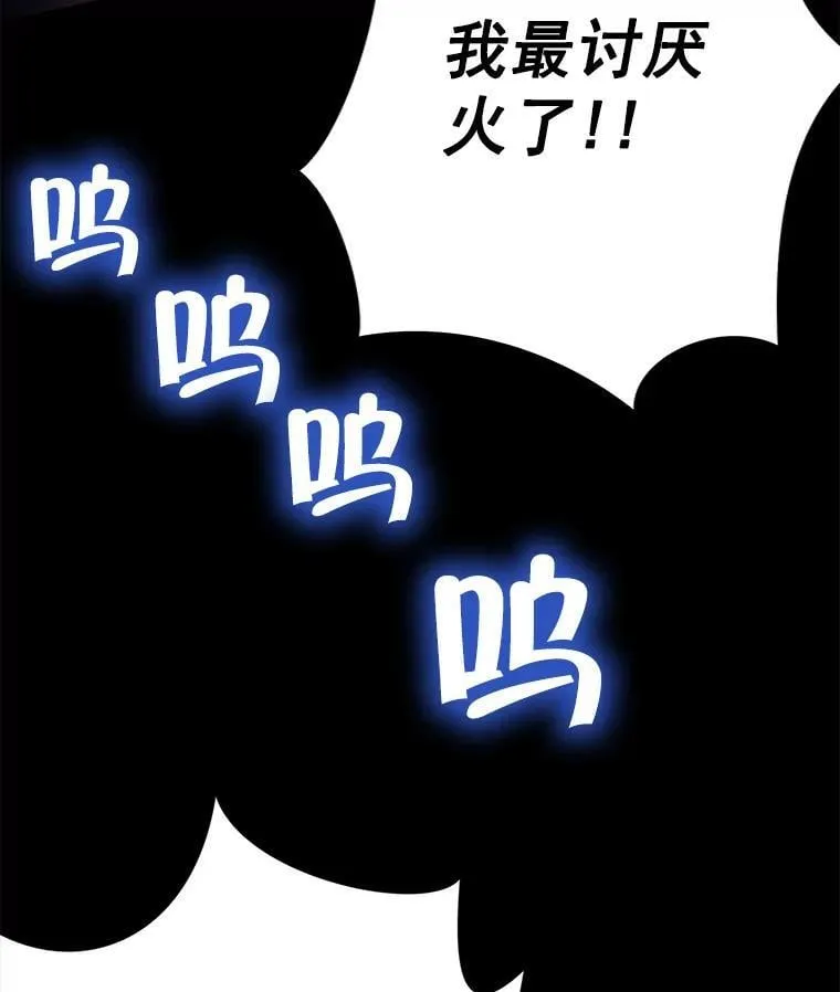 3.到达哈斯加德 第108页