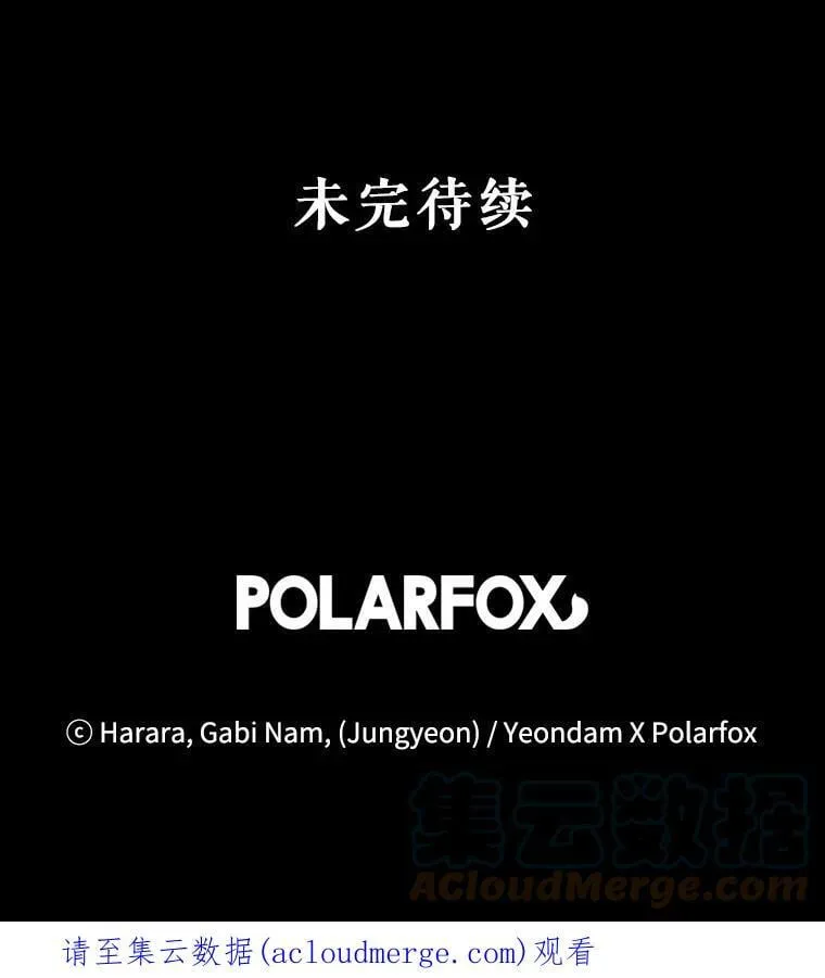 3.到达哈斯加德 第113页