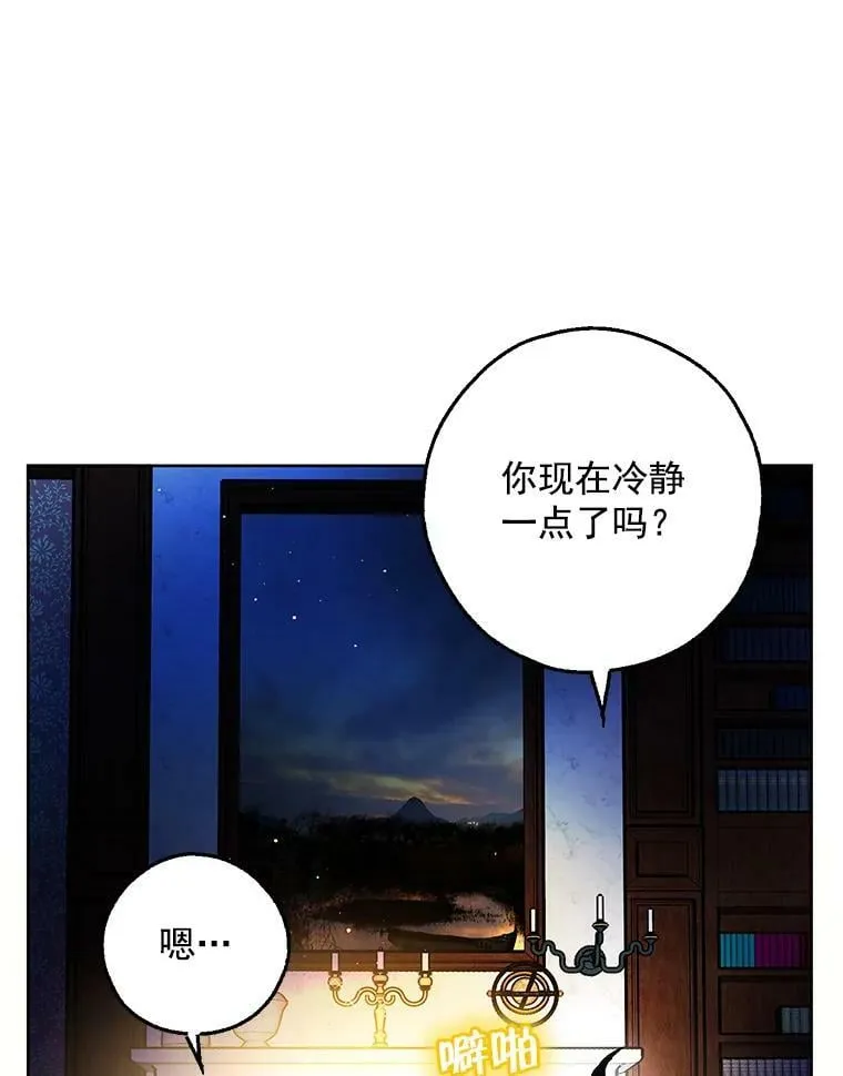 4.交换秘密 第3页