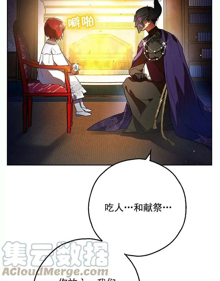 4.交换秘密 第4页
