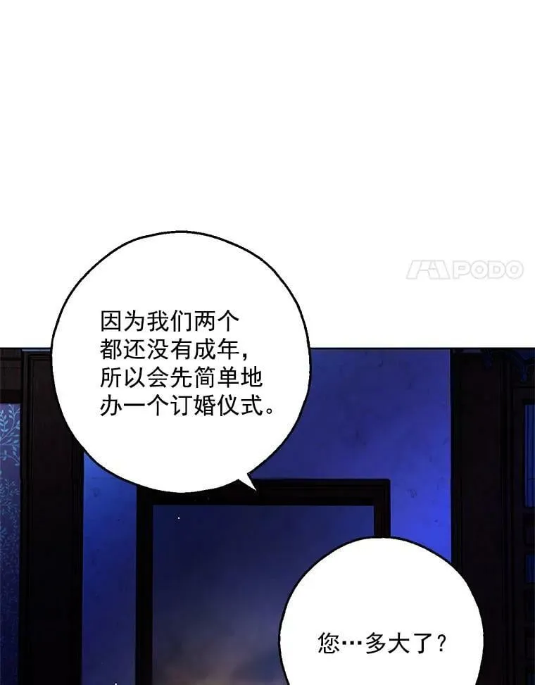 4.交换秘密 第8页