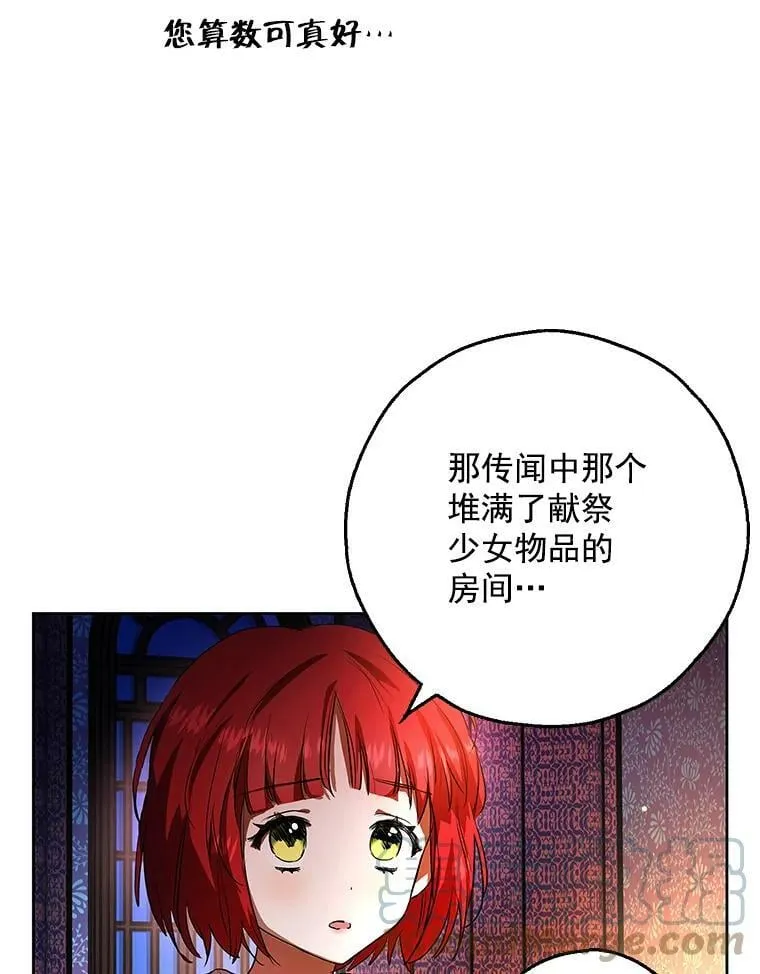 4.交换秘密 第13页