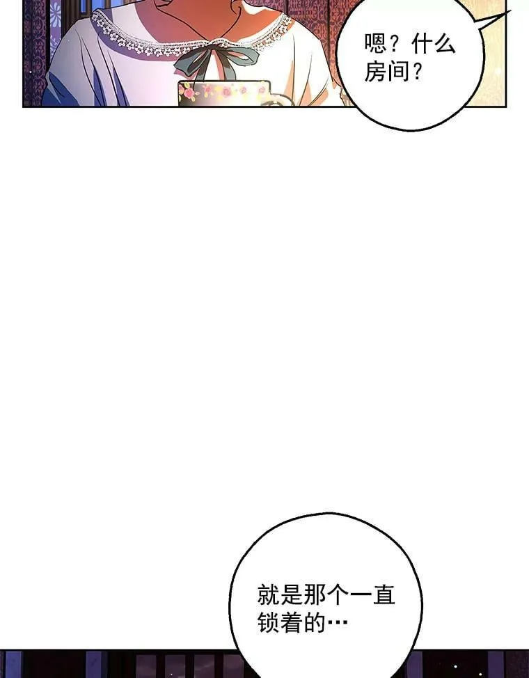 4.交换秘密 第14页