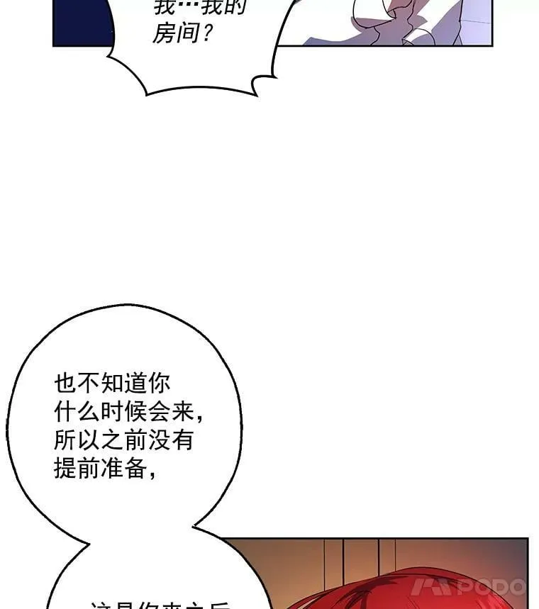 4.交换秘密 第21页