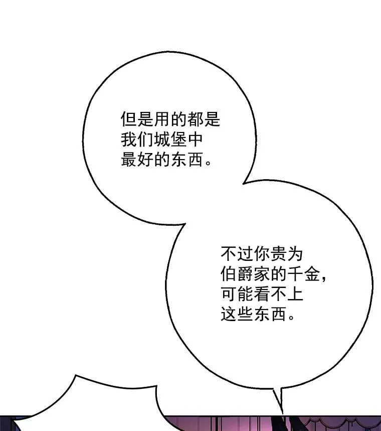 4.交换秘密 第23页