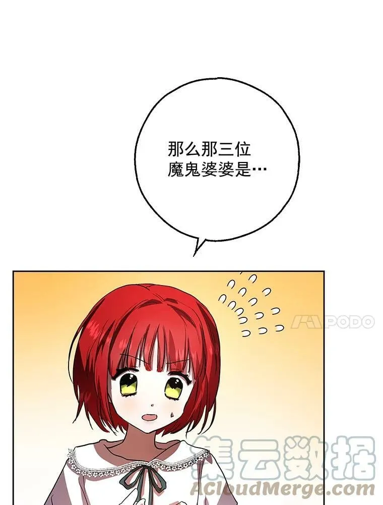 4.交换秘密 第25页