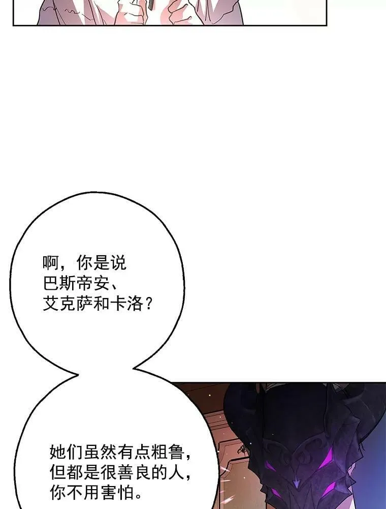 4.交换秘密 第26页