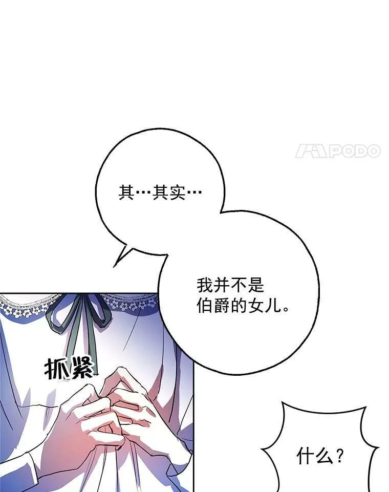4.交换秘密 第35页
