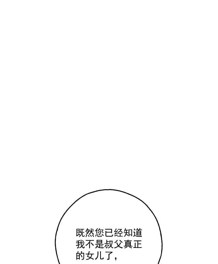 4.交换秘密 第41页