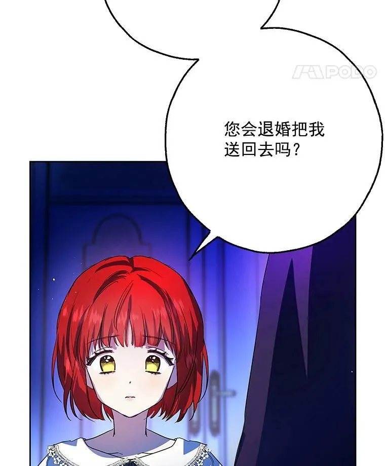 4.交换秘密 第42页