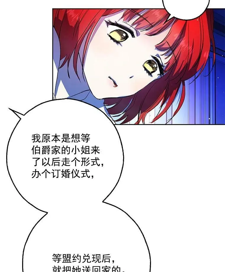 4.交换秘密 第44页