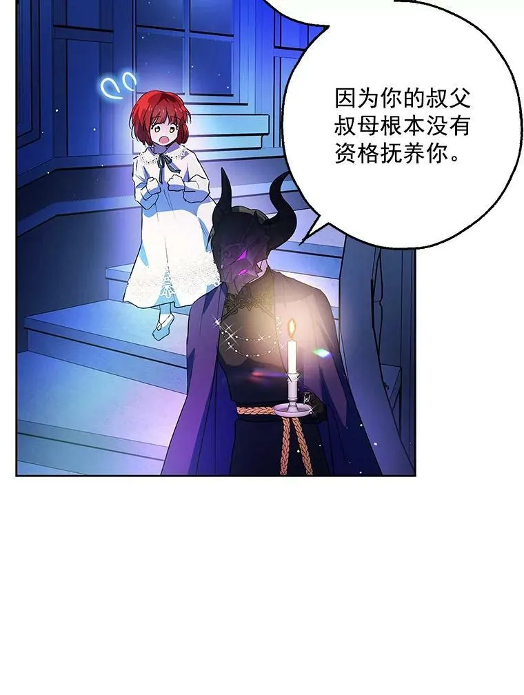 4.交换秘密 第47页