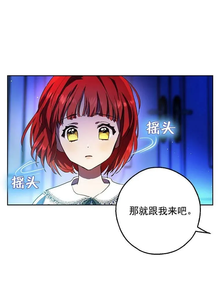 4.交换秘密 第50页
